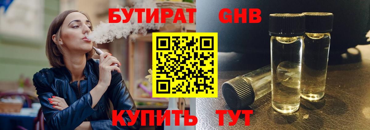 БУТИРАТ оксана  Вход с VPN  Лобня 