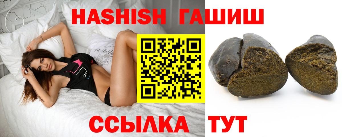 ГАШИШ убойный Лобня