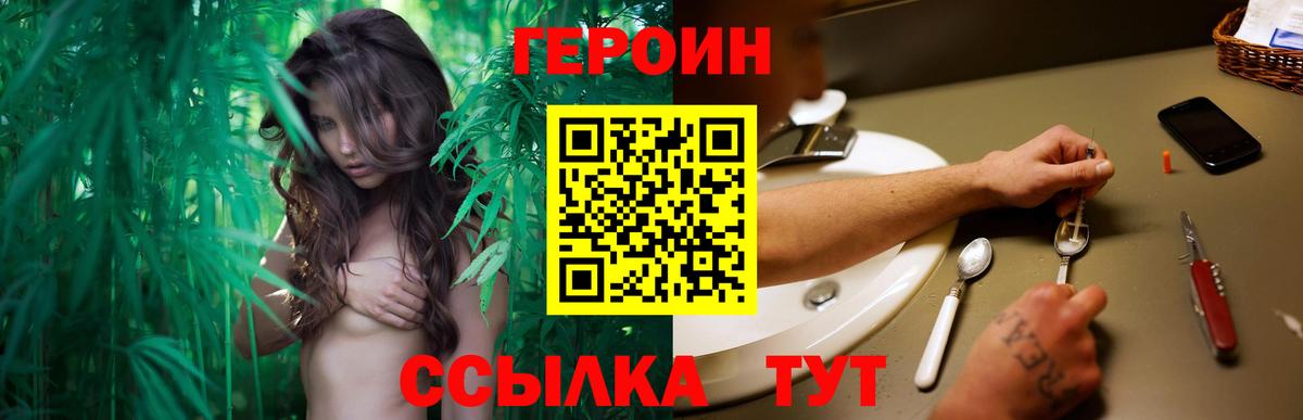 Героин  ГЕРОИН Афган  Вход с VPN  Лобня 