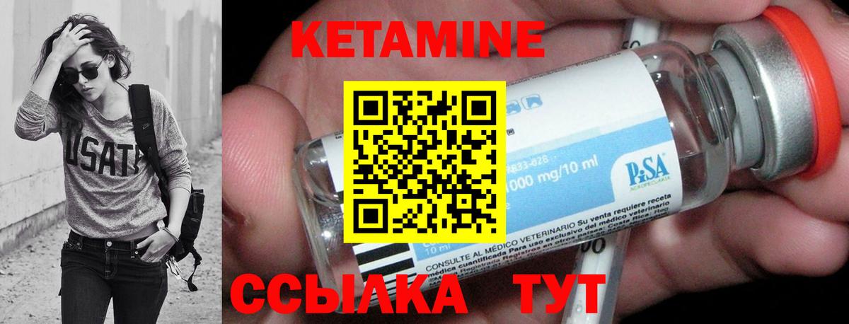 КЕТАМИН VHQ  Вход с VPN  Лобня  КЕТАМИН ketamine 