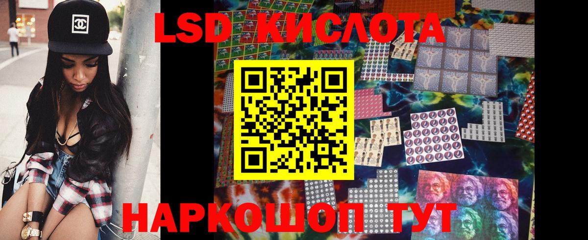 Лобня  ЛСД экстази кислота  LSD-25 экстази  Вход с VPN  LSD-25 экстази кислота 