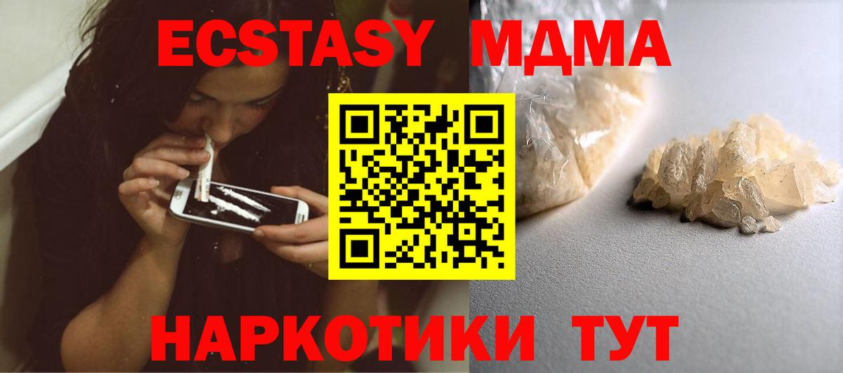 МДМА Molly  Вход с VPN  MDMA молли  Лобня 