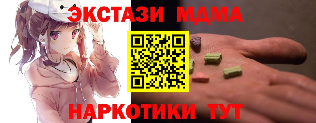 MDMA crystal Лобня