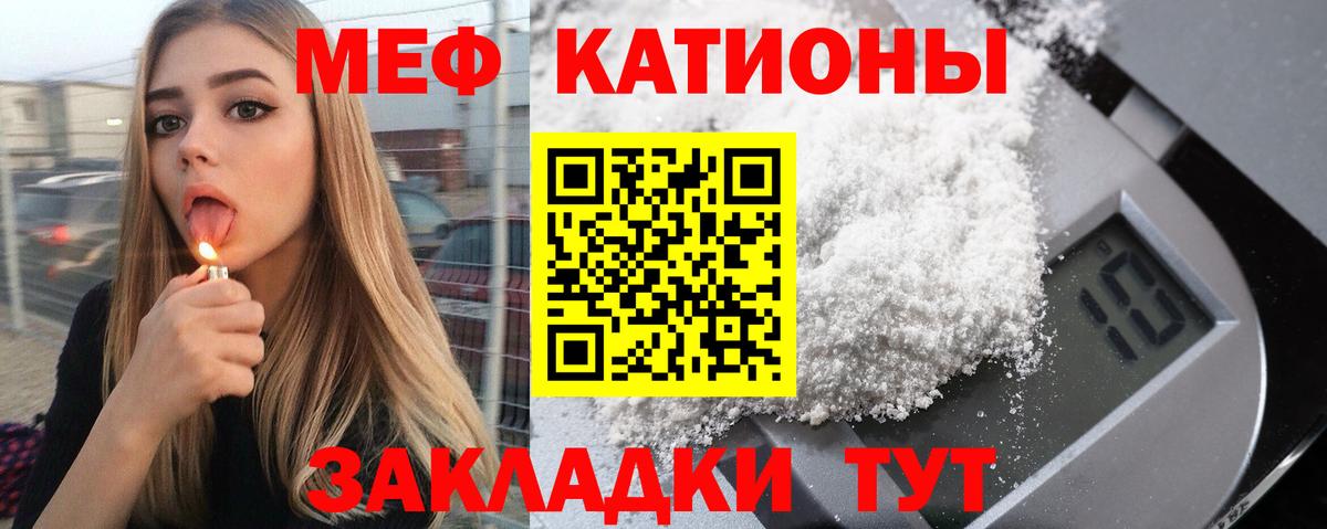 МЕФ кристаллы  Вход с VPN  Лобня  МЕФ  Меф кристаллы  МЯУ-МЯУ 