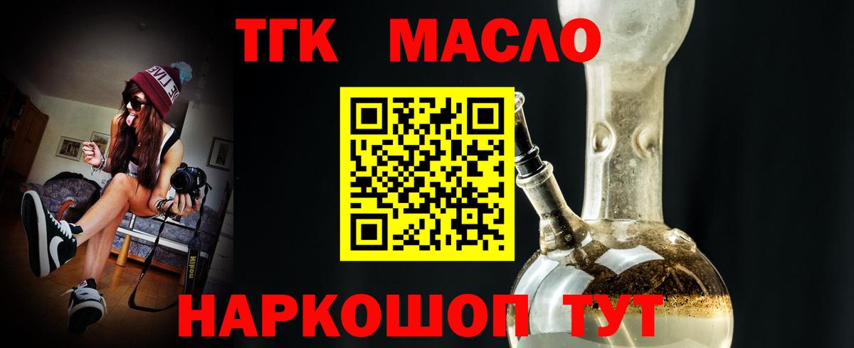 Дистиллят ТГК концентрат Лобня